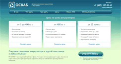 Desktop Screenshot of oskab.ru