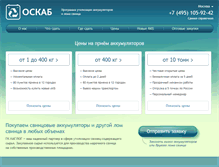 Tablet Screenshot of oskab.ru